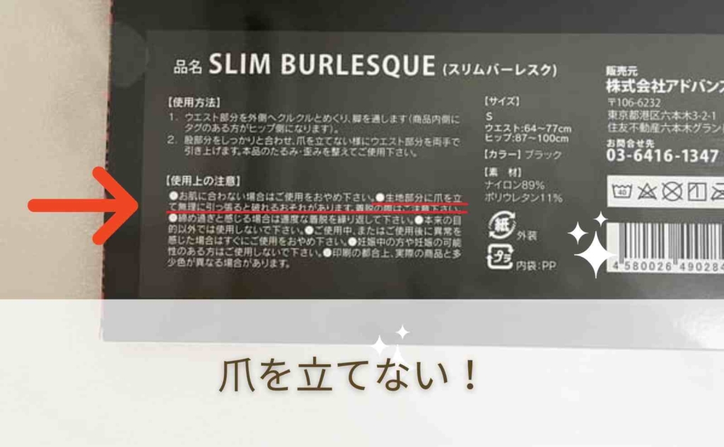 slimburlesque-caution
