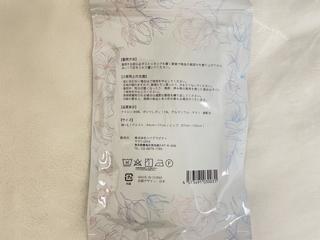 easyslimlegs-package-back