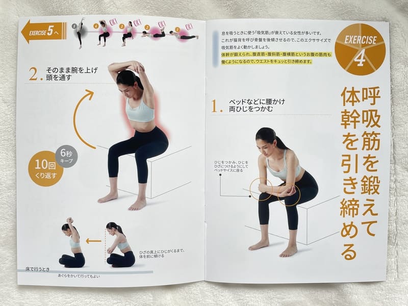 eleslim-core-exercise4