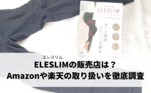 eleslim-where-to-buy